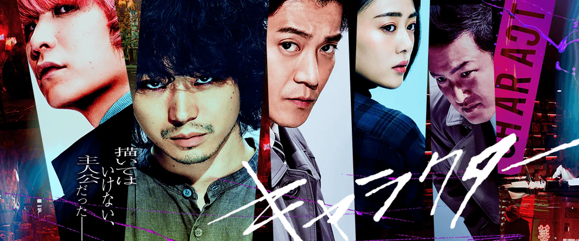 Character (2021) - Movie777
