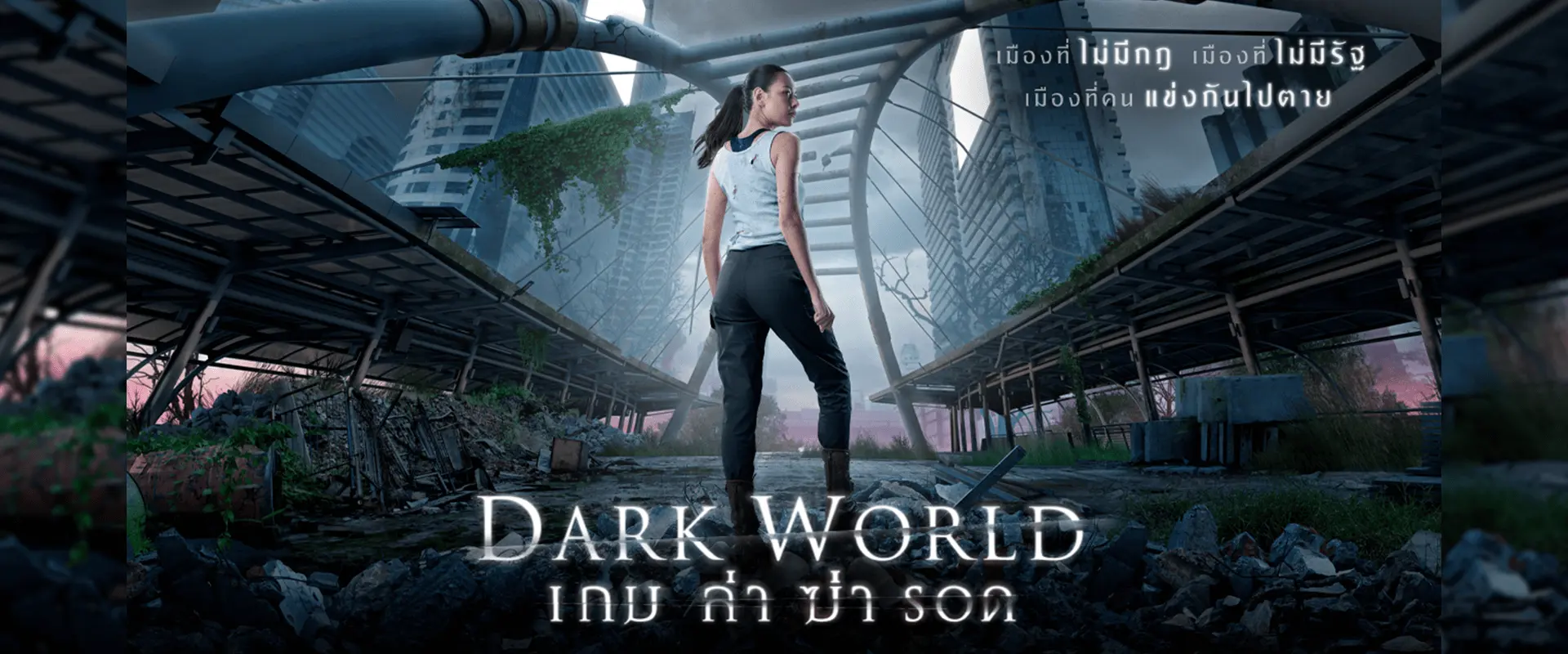 Dark World (2021) - Movie777
